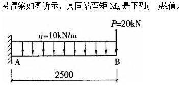 建筑结构与设备,章节练习,建筑结构综合练习9