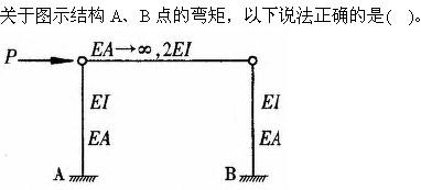 建筑结构与设备,章节练习,建筑结构综合练习9