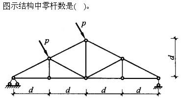 建筑结构与设备,章节练习,基础复习,建筑结构综合练习1