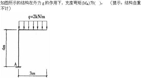 建筑结构与设备,章节练习,建筑结构综合练习10