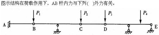 建筑结构与设备,章节练习,建筑结构综合练习10