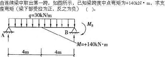 建筑结构与设备,章节练习,建筑结构