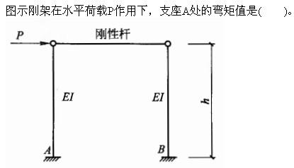 建筑结构与设备,章节练习,建筑结构