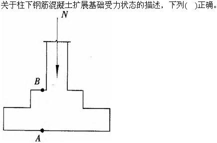 建筑结构与设备,章节练习,建筑结构综合练习4