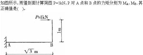 建筑结构与设备,章节练习,建筑结构综合练习4