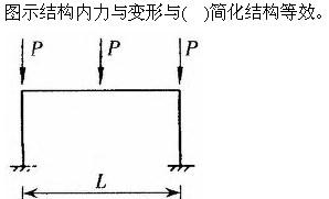 建筑结构与设备,章节练习,基础复习,建筑结构综合练习8