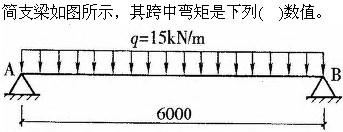 建筑结构与设备,章节练习,建筑结构综合练习5