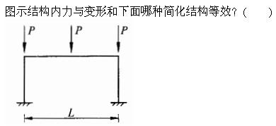 建筑结构与设备,章节练习,建筑结构