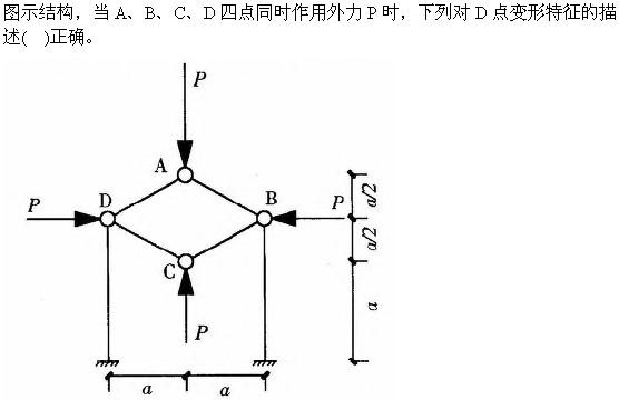 建筑结构与设备,章节练习,建筑结构综合练习6