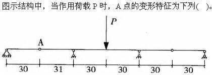 建筑结构与设备,章节练习,建筑结构综合练习6