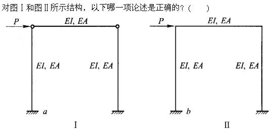 建筑结构与设备,章节练习,建筑结构综合练习7