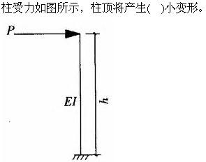 建筑结构与设备,章节练习,建筑结构综合练习8