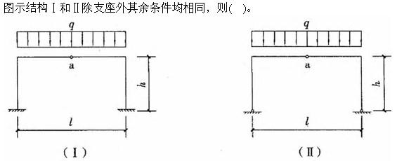 建筑结构与设备,章节练习,建筑结构综合练习10