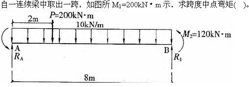建筑结构与设备,章节练习,建筑结构