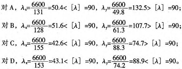 建筑结构与设备,章节练习,建筑结构综合练习10