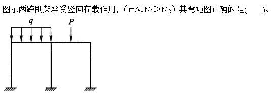 建筑结构与设备,章节练习,建筑结构