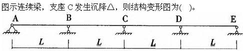 建筑结构与设备,章节练习,建筑结构