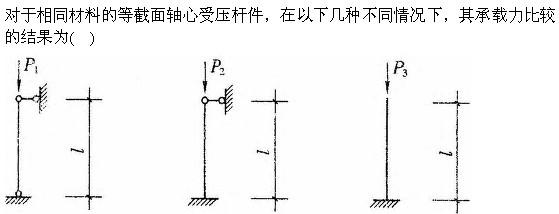 建筑结构与设备,章节练习,建筑结构综合练习3