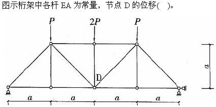 建筑结构与设备,章节练习,建筑结构综合练习9
