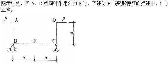 建筑结构与设备,章节练习,基础复习,建筑结构综合练习10