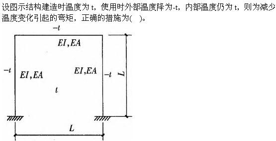 建筑结构与设备,章节练习,基础复习,建筑结构综合练习10