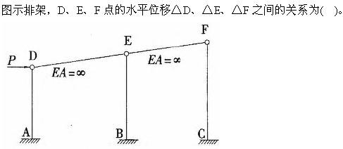 建筑结构与设备,章节练习,建筑结构