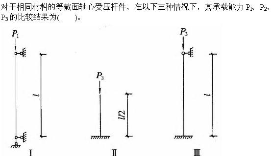 建筑结构与设备,章节练习,建筑结构综合练习4