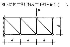 建筑结构与设备,章节练习,建筑结构综合练习4