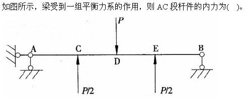 建筑结构与设备,章节练习,建筑结构综合练习4