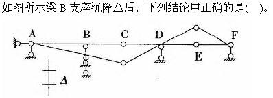 建筑结构与设备,章节练习,建筑结构