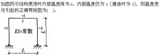 建筑结构与设备,章节练习,建筑结构