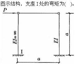 建筑结构与设备,章节练习,建筑结构综合练习6