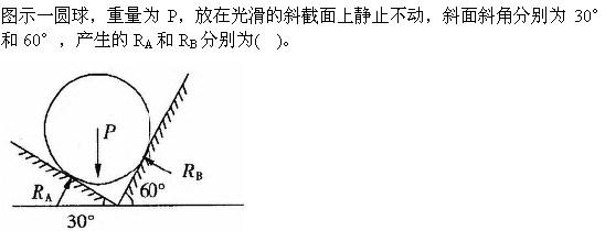 建筑结构与设备,章节练习,建筑结构综合练习6