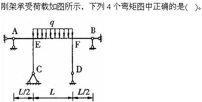 建筑结构与设备,章节练习,建筑结构综合练习8