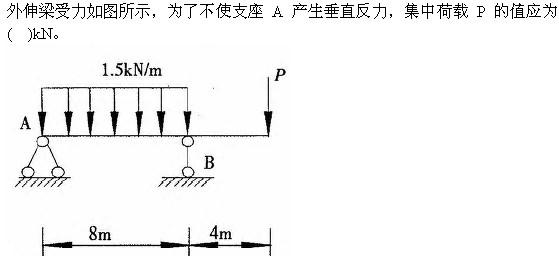 建筑结构与设备,章节练习,建筑结构综合练习9