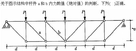 建筑结构与设备,章节练习,基础复习,建筑结构综合练习9