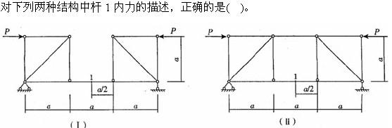 建筑结构与设备,章节练习,建筑结构