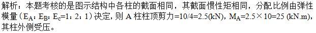 建筑结构与设备,押题密卷,2022年二级注册建筑师《建筑结构与设备》押题密卷4