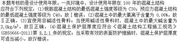 建筑结构与设备,押题密卷,2022年二级注册建筑师《建筑结构与设备》押题密卷2
