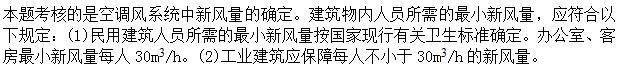 建筑结构与设备,押题密卷,2022年二级注册建筑师《建筑结构与设备》押题密卷3