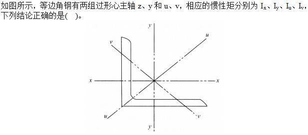 建筑结构与设备,押题密卷,2022年二级注册建筑师《建筑结构与设备》押题密卷1