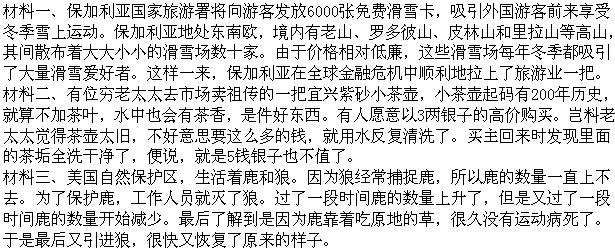 公共基础知识,章节练习,公共基础知识强化练习题