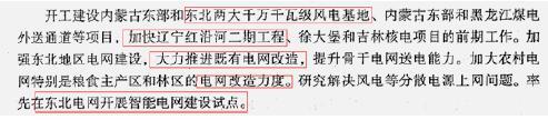 公共基础知识,章节练习,第一部分政治基础