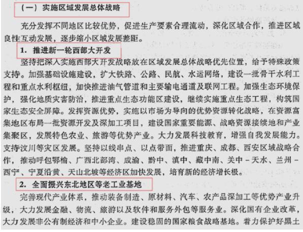 公共基础知识,章节练习,第一部分政治基础