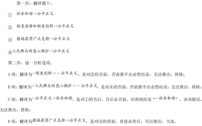 公共基础知识,历年真题,2020三支一扶《公共基础知识》真题精选4