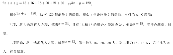 公共基础知识,历年真题,2020三支一扶《公共基础知识》真题精选5