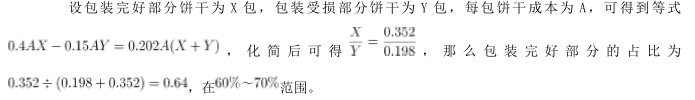 公共基础知识,历年真题,2020三支一扶《公共基础知识》真题精选5