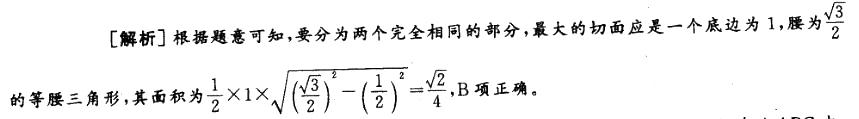 三支一扶行测,章节练习,数量关系,数学运算