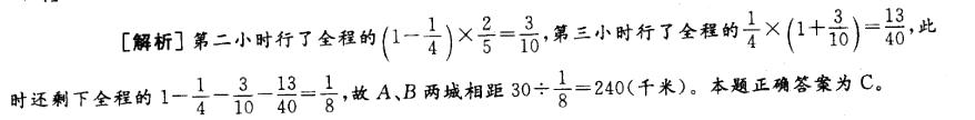 三支一扶行测,章节练习,数量关系,数学运算