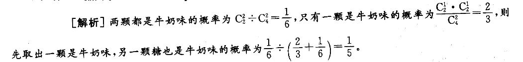 三支一扶行测,章节练习,数量关系,数学运算